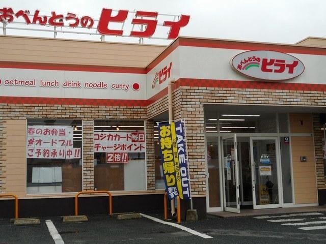 おべんとうのヒライ月出店：500m