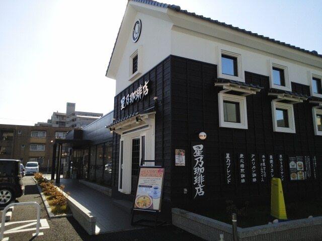 星野珈琲店：560m