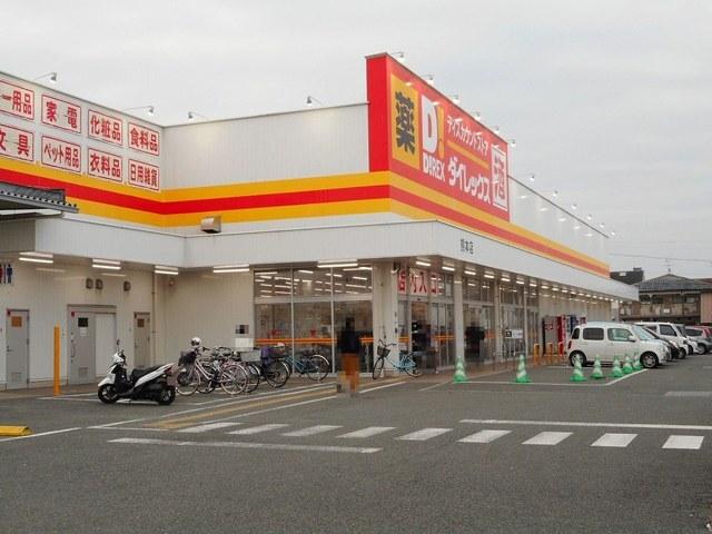 ダイレックス熊本店：350m