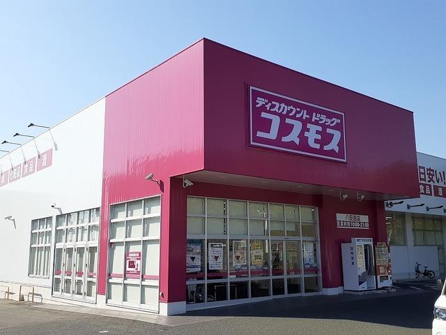 コスモス八反田店：700m