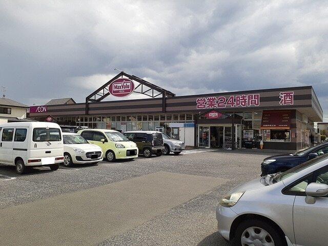 マックスバリュ長嶺店：400m