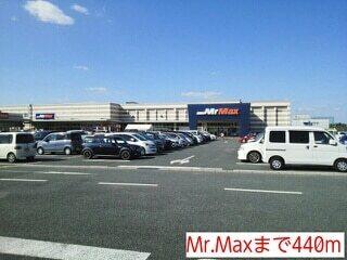 ミスターマックス熊本インター店：600m