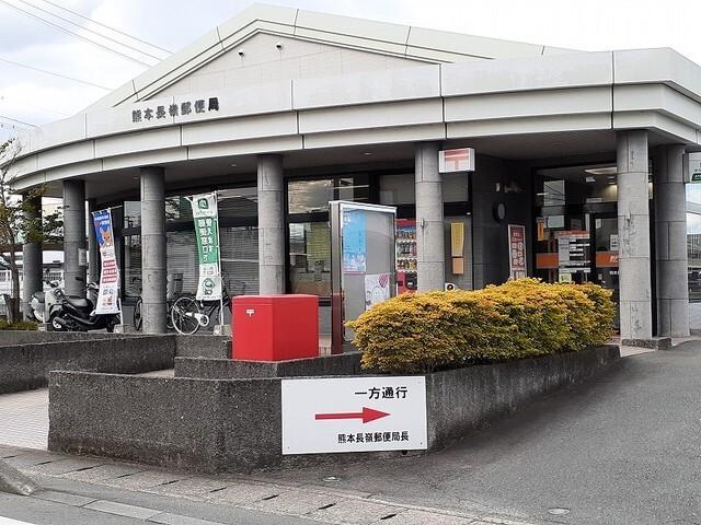長嶺郵便局：400m