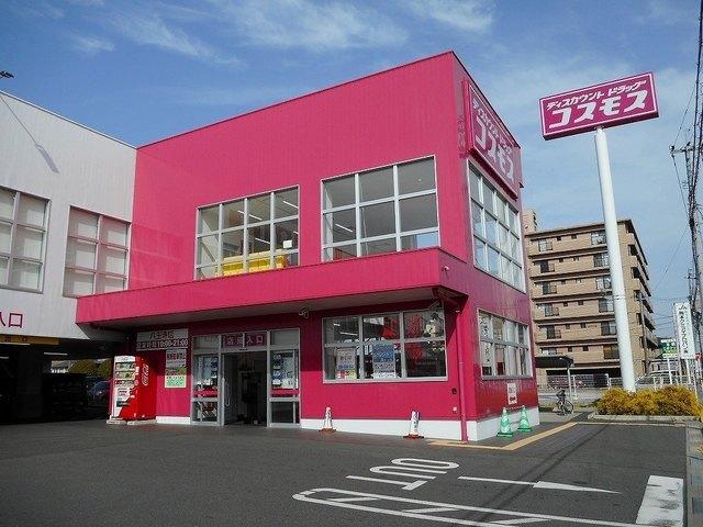コスモス八王寺店：550m
