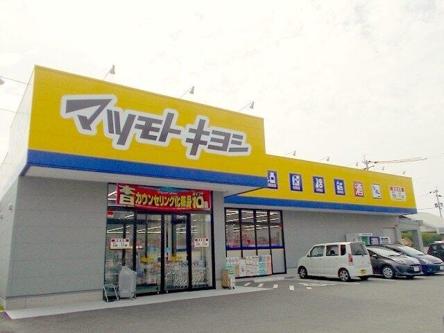 マツモトキヨシ：800m