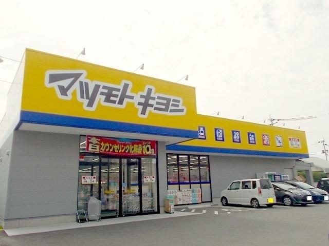 マツモトキヨシ楠店：750m