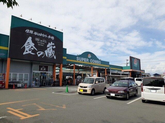 ＨＩヒロセ　食の蔵：750m