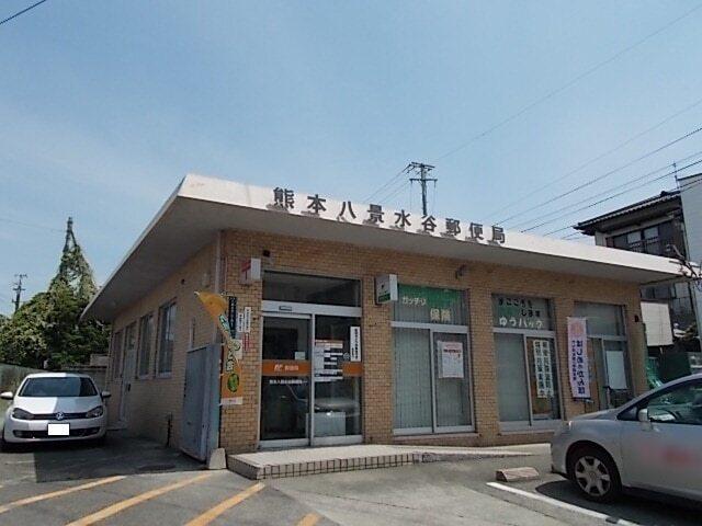 八景水谷郵便局：850m