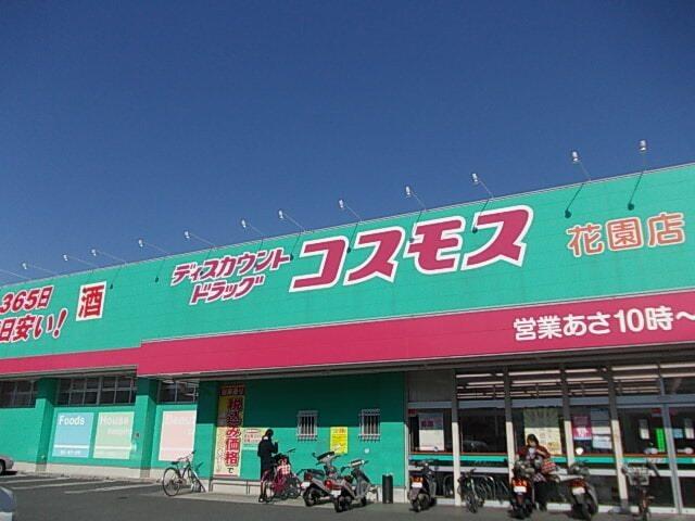 コスモス花園店：450m