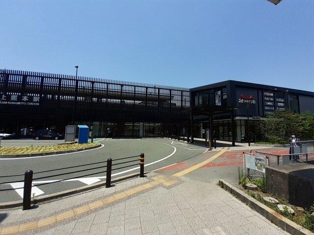 上熊本駅：900m