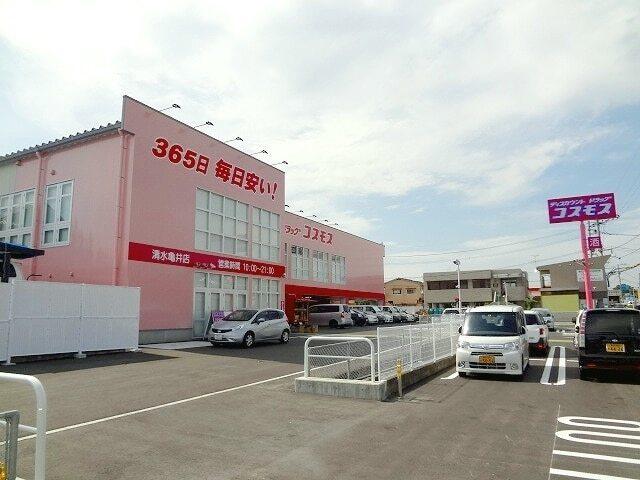 コスモス亀井店：830m