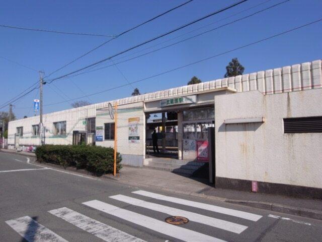武蔵塚駅：1300m