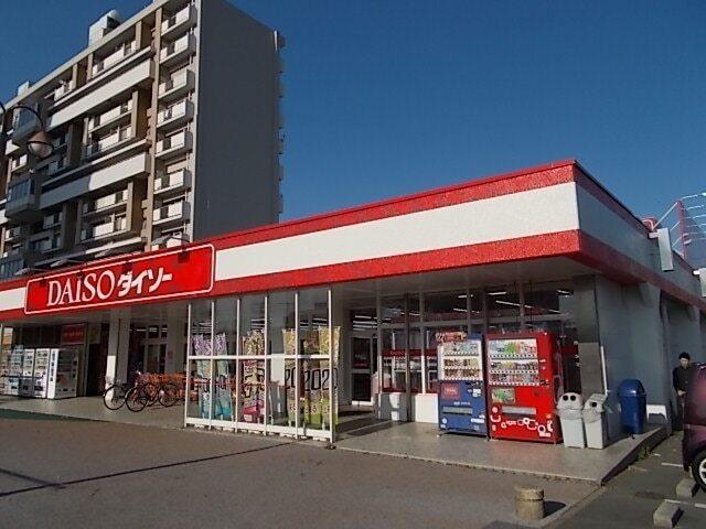 ダイソー　武蔵ヶ丘店：1400m