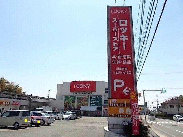 ロッキー：550m