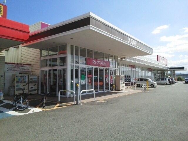 マックスバリュ新託麻店：450m