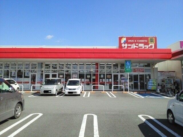 サンドラッグ託麻店：350m