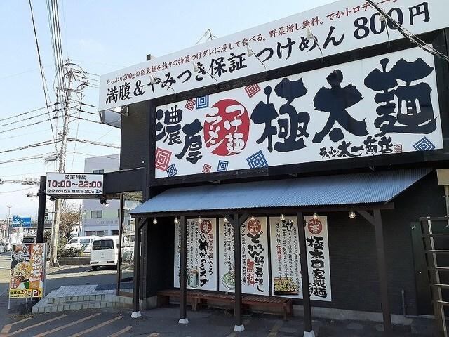 太一商店　小山店：550m