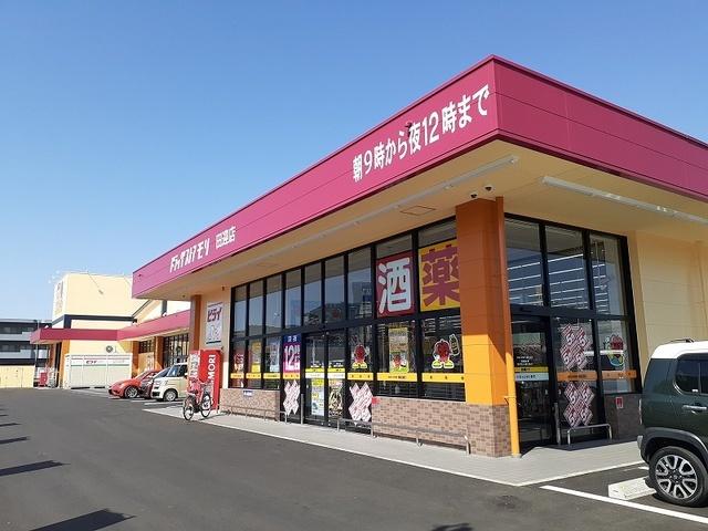 ドラッグストアモリ田迎店：500m