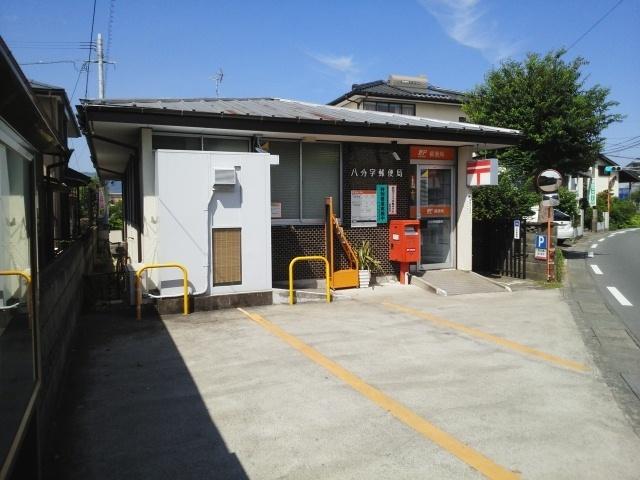 八分字郵便局：800m