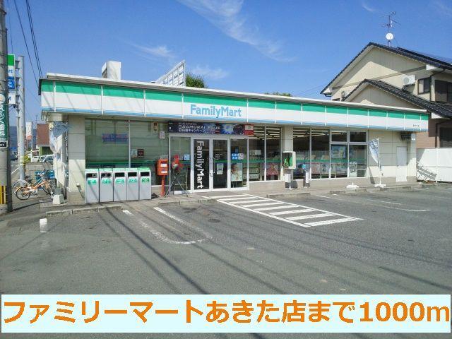 並建郵便局：1600m