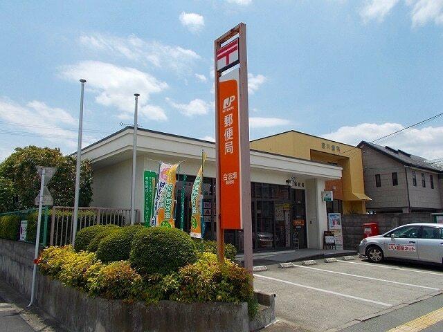 合志南郵便局：430m