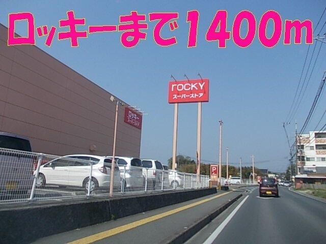 ドンキホーテ・ハローデイ：1500m