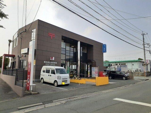 麻生田郵便局：280m