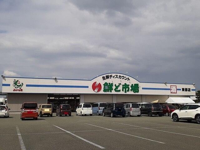 鮮ど市場東部店：500m
