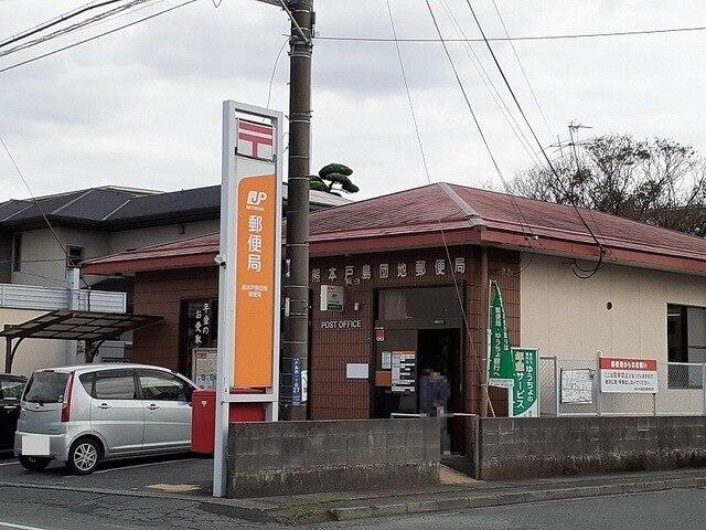 戸島団地郵便局：400m