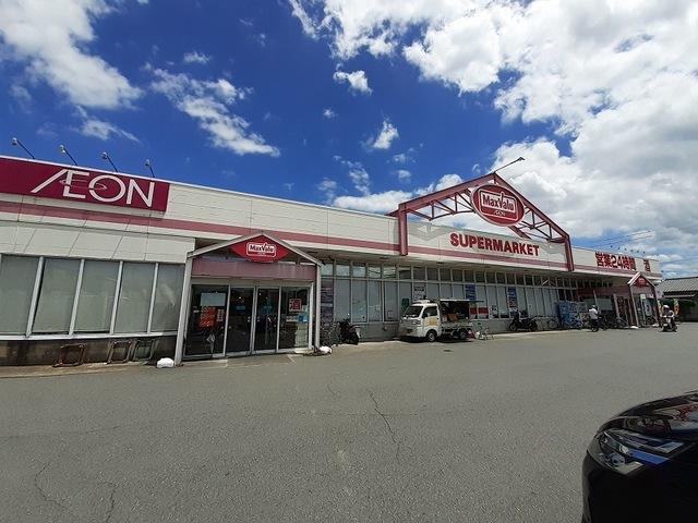 マックスバリュ御幸笛田店：900m