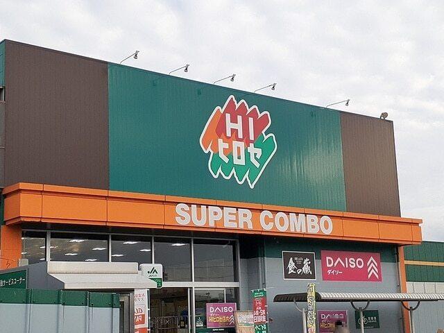 ＨＩヒロセ嘉島店：950m