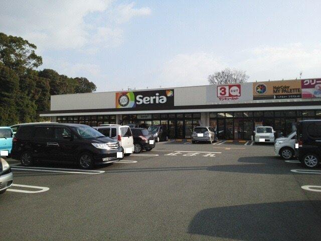 セリア戸島店：1300m