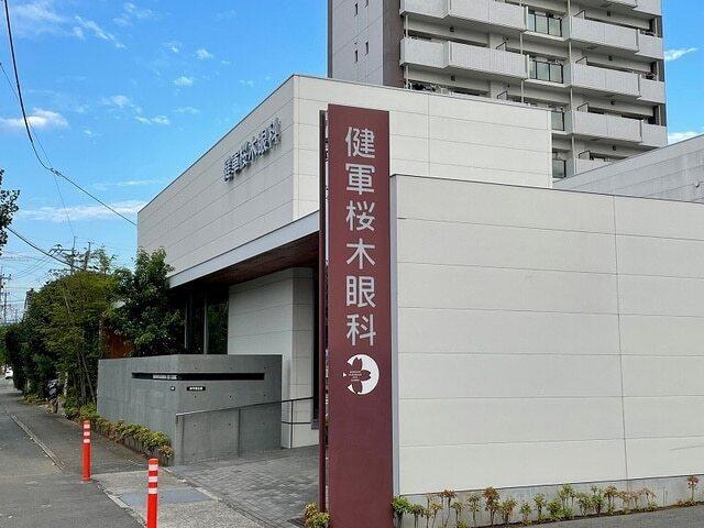 健軍桜木眼科：350m