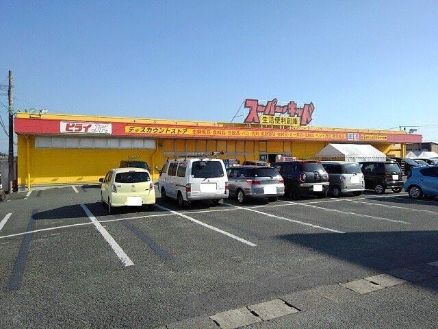 スーパー・キッド野中店：1700m