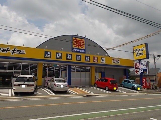 マツモトキヨシ：550m