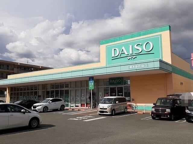 ダイソー新託麻店：480m