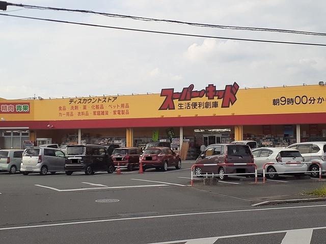 スーパーキッド南高江店：750m
