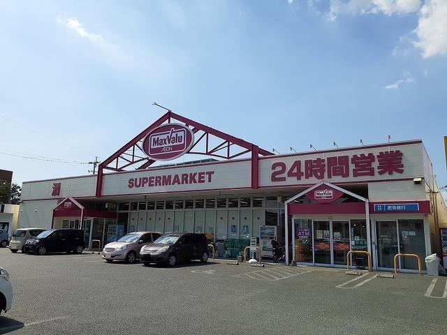 マックスバリュくらし館国府店：900m