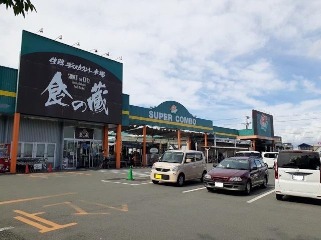 ＨＩヒロセ　食の蔵：800m