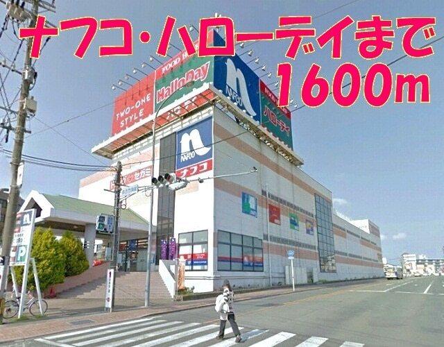 サンリブしみず：1900m