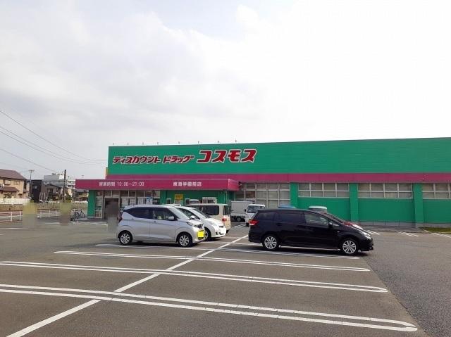 コスモス東海学園前店：950m