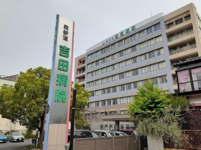 表参道　吉田病院：120m