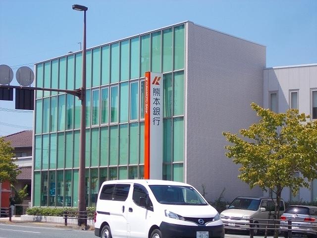熊本銀行　浄行寺支店：800m