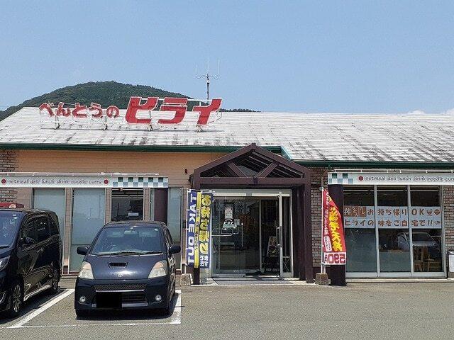 おべんとうのヒライ高橋店：1900m