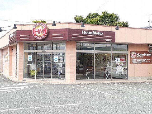 ほっともっと城山店：500m
