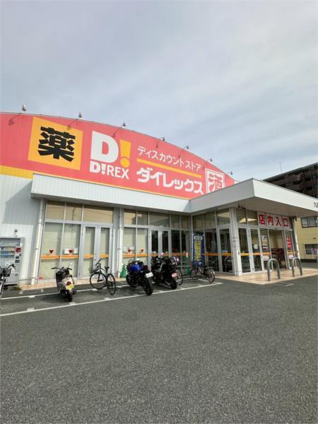 ダイレックス 九品寺店：628m