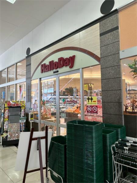 ハローデイ 南熊本店：470m