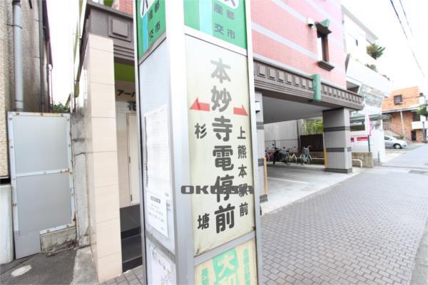 バス停 本妙寺電停前：76m