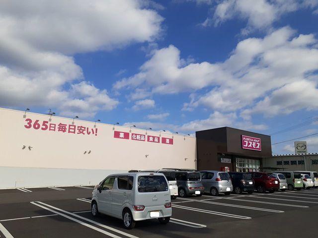 ドラッグストア　コスモス：900m