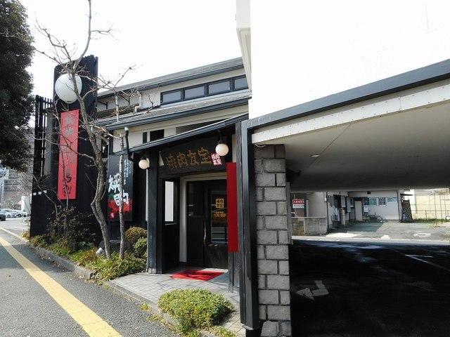 焼肉友宝：350m